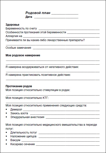 Иллюстрация к книге — Йога для беременных [i_074.jpg]