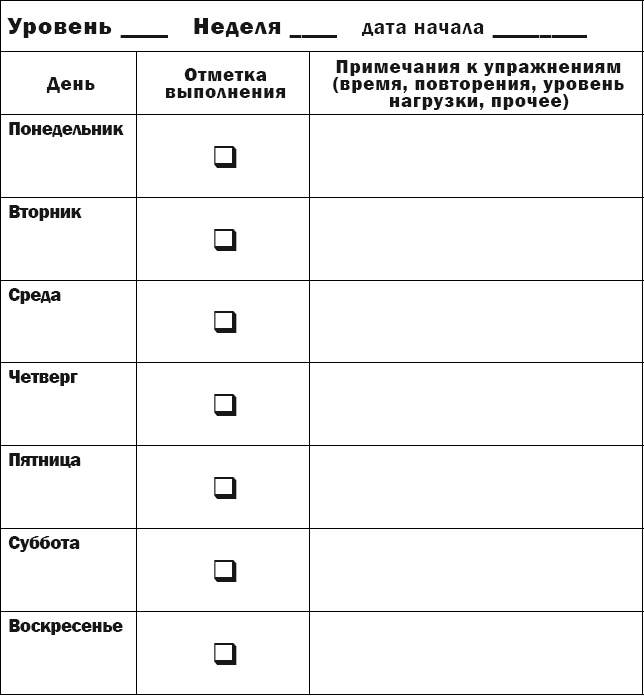 Иллюстрация к книге — 10 километров через 7 недель [_81.jpg]