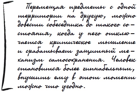 Иллюстрация к книге — Как защититься от сглаза и порчи [i_013.jpg]