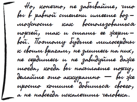 Иллюстрация к книге — Как защититься от сглаза и порчи [i_031.jpg]
