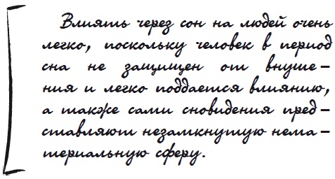 Иллюстрация к книге — Как защититься от сглаза и порчи [i_033.jpg]