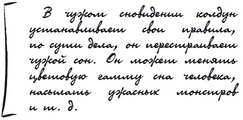 Иллюстрация к книге — Как защититься от сглаза и порчи [i_039.jpg]