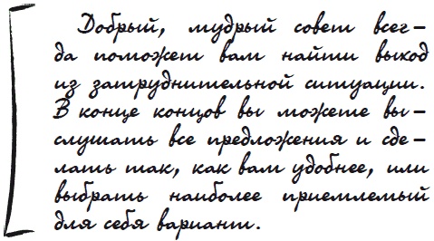 Иллюстрация к книге — Как защититься от сглаза и порчи [i_040.jpg]