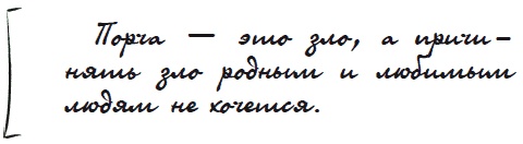 Иллюстрация к книге — Как защититься от сглаза и порчи [i_048.jpg]