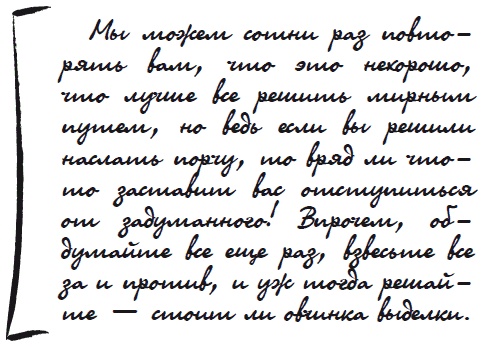 Иллюстрация к книге — Как защититься от сглаза и порчи [i_049.jpg]
