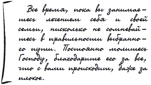 Иллюстрация к книге — Как защититься от сглаза и порчи [i_061.jpg]