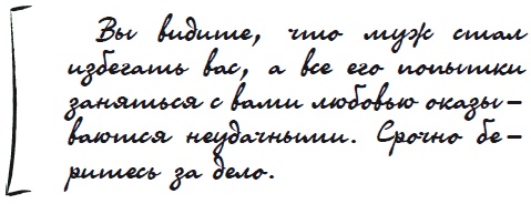 Иллюстрация к книге — Как защититься от сглаза и порчи [i_063.jpg]