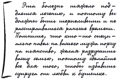 Иллюстрация к книге — Как защититься от сглаза и порчи [i_064.jpg]