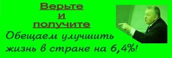 Иллюстрация к книге — Пережить бы выборы [_06.jpg]