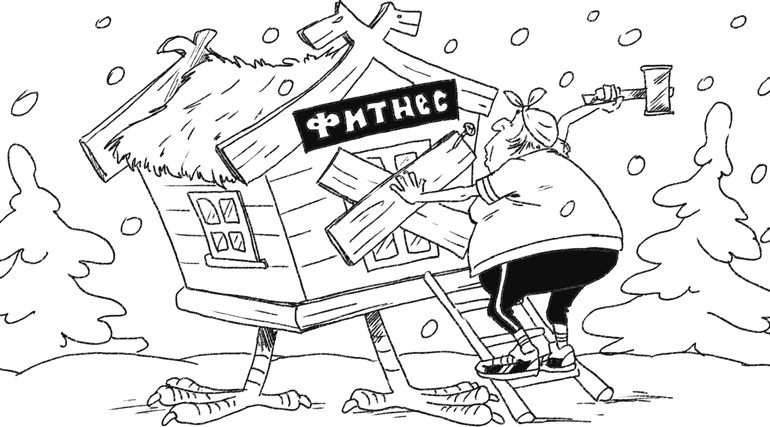 Иллюстрация к книге — Я тоже была толстой [i_041.jpg]