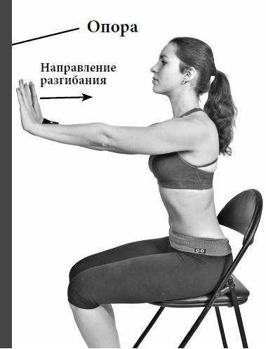 Иллюстрация к книге — Ария для спины. Авторская программа против боли в суставах [i_124.jpg]
