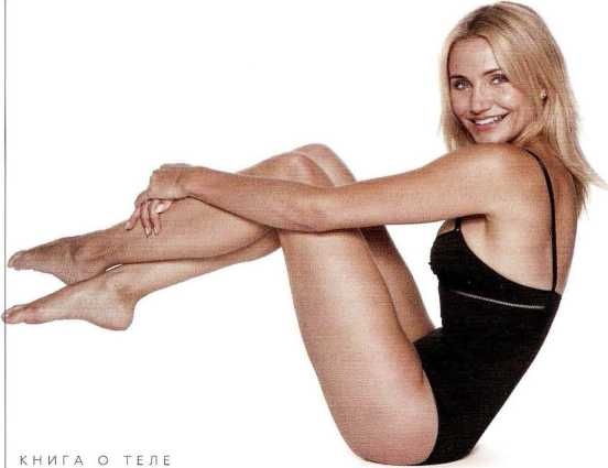 Иллюстрация к книге — Книга о теле [image40.jpg]