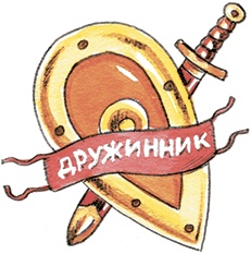 Иллюстрация к книге — Мой папа – Мюнхгаузен (сборник) [i_019.jpg]