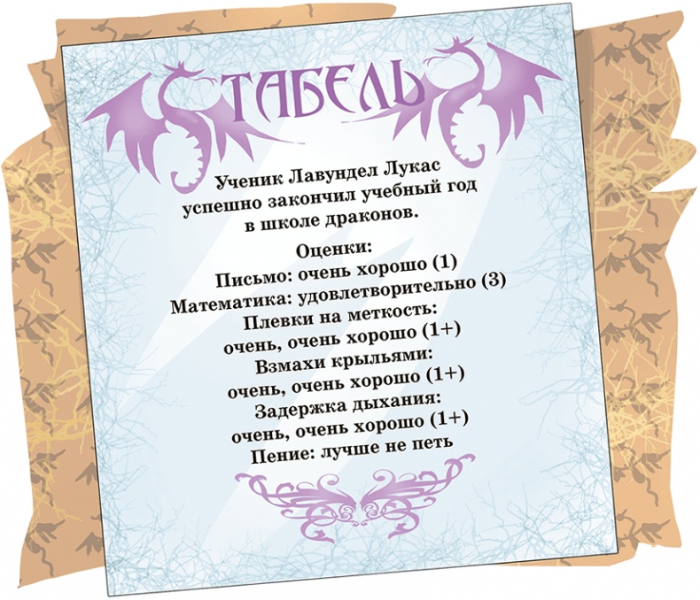 Иллюстрация к книге — Дракон из голубого яйца [i_022.jpg]