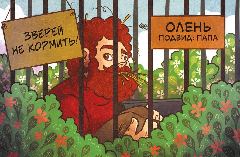 Иллюстрация к книге — Леська и людоед [i_026.jpg]