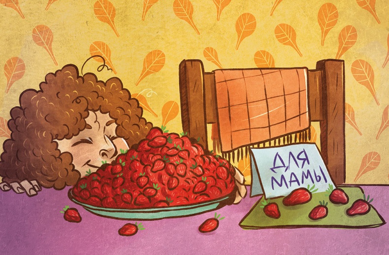 Иллюстрация к книге — Леська и людоед [i_051.jpg]