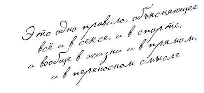 Иллюстрация к книге — Любовь и фитнес в вашей жизни [Autogen_eBook_id38.jpg]