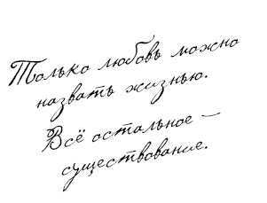 Иллюстрация к книге — Любовь и фитнес в вашей жизни [Autogen_eBook_id58.jpg]