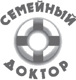 Иллюстрация к книге — 250 рецептов от простуды и гриппа [pict0.jpg]