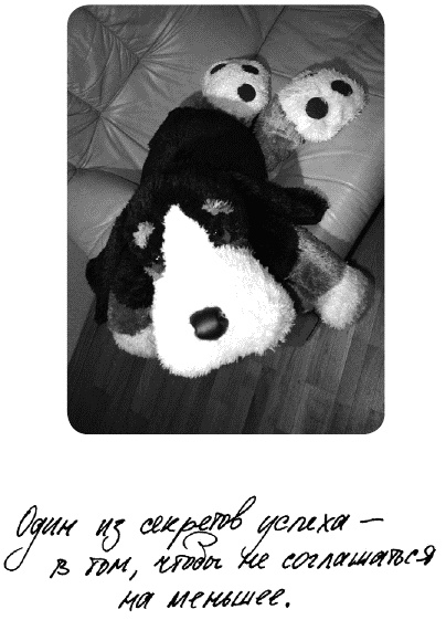 Иллюстрация к книге — Работа, деньги и любовь. Путеводитель по самореализации [_020.jpg]