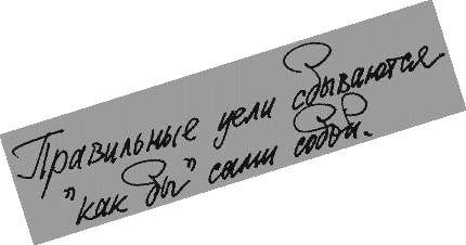 Иллюстрация к книге — Работа, деньги и любовь. Путеводитель по самореализации [_053_3.jpg]