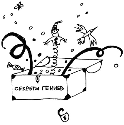 Иллюстрация к книге — Работа, деньги и любовь. Путеводитель по самореализации [_146.jpg]