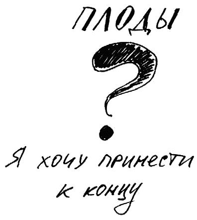 Иллюстрация к книге — Работа, деньги и любовь. Путеводитель по самореализации [_444.jpg]