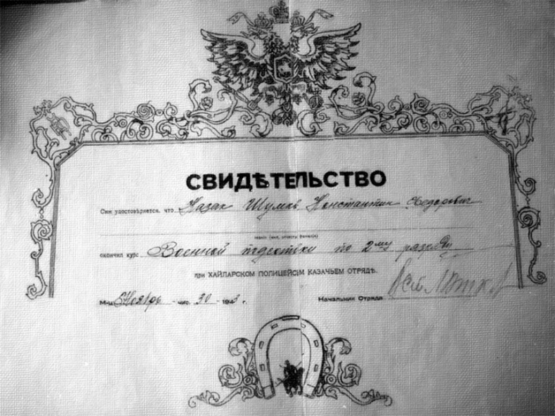 Иллюстрация к книге — Отряд Асано. Русские эмигранты в вооруженных формированиях Маньчжоу-го (1938-1945) [_61.jpg]