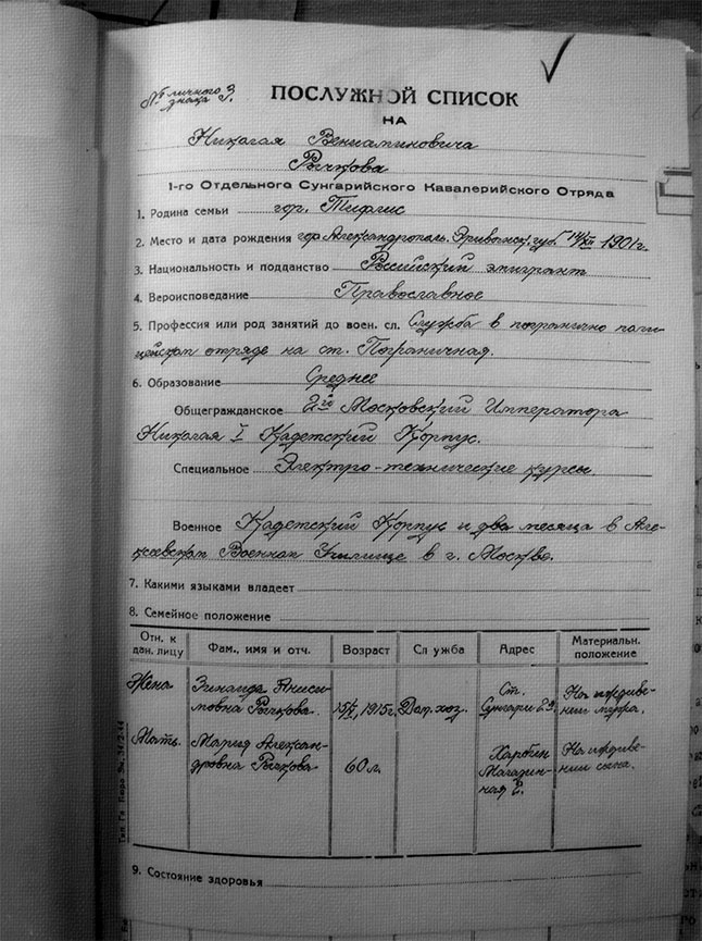 Иллюстрация к книге — Отряд Асано. Русские эмигранты в вооруженных формированиях Маньчжоу-го (1938-1945) [_62.jpg]