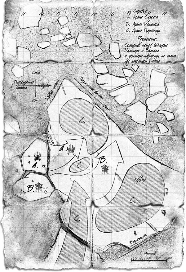 Иллюстрация к книге — Архив Буресвета. Книга 1. Путь королей [_103.jpg]
