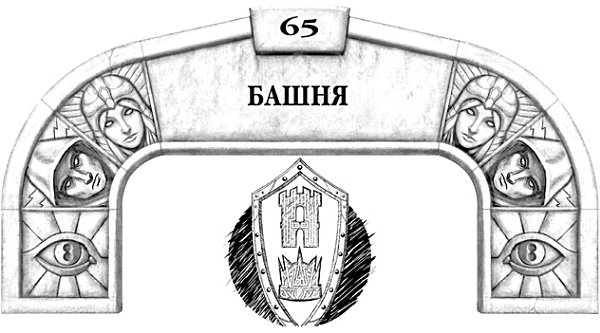 Иллюстрация к книге — Архив Буресвета. Книга 1. Путь королей [_105.jpg]