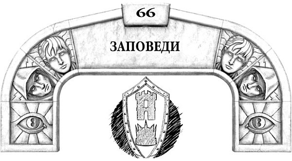 Иллюстрация к книге — Архив Буресвета. Книга 1. Путь королей [_106.jpg]
