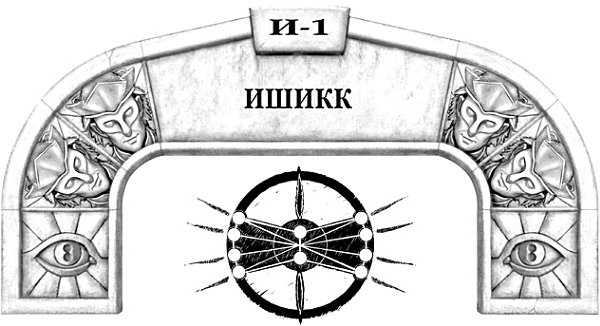 Иллюстрация к книге — Архив Буресвета. Книга 1. Путь королей [_24.jpg]