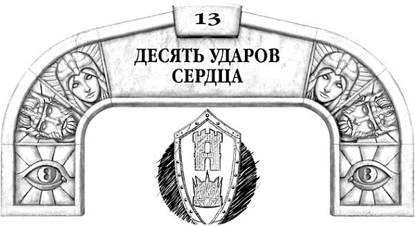 Иллюстрация к книге — Архив Буресвета. Книга 1. Путь королей [_30.jpg]