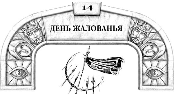 Иллюстрация к книге — Архив Буресвета. Книга 1. Путь королей [_31.jpg]
