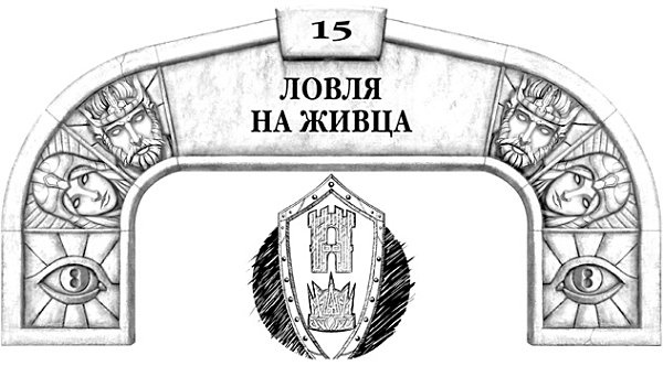 Иллюстрация к книге — Архив Буресвета. Книга 1. Путь королей [_32.jpg]