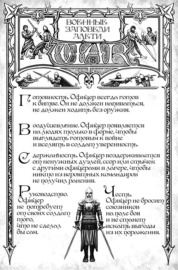 Иллюстрация к книге — Архив Буресвета. Книга 1. Путь королей [_33.jpg]