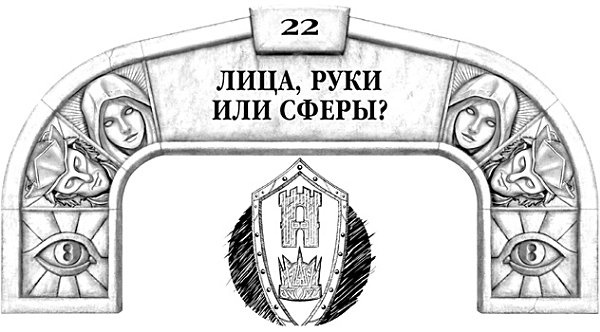 Иллюстрация к книге — Архив Буресвета. Книга 1. Путь королей [_41.jpg]