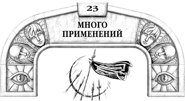 Иллюстрация к книге — Архив Буресвета. Книга 1. Путь королей [_42.jpg]