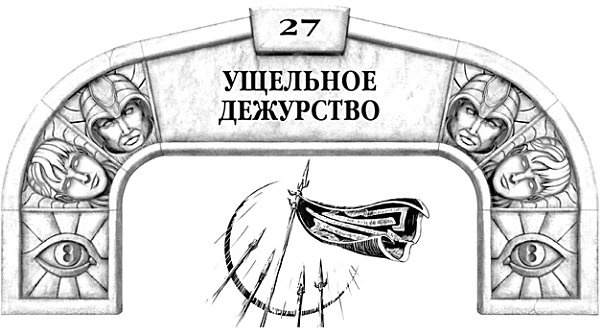 Иллюстрация к книге — Архив Буресвета. Книга 1. Путь королей [_47.jpg]