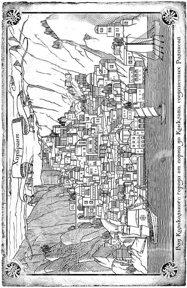 Иллюстрация к книге — Архив Буресвета. Книга 1. Путь королей [_54.jpg]