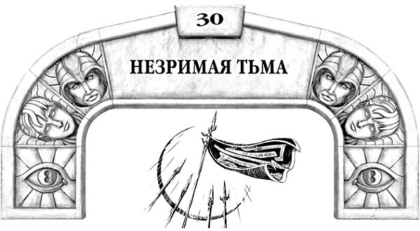 Иллюстрация к книге — Архив Буресвета. Книга 1. Путь королей [_56.jpg]