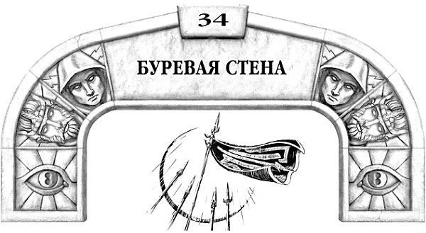 Иллюстрация к книге — Архив Буресвета. Книга 1. Путь королей [_61.jpg]