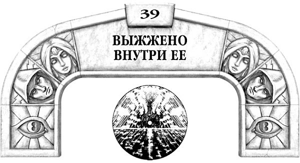 Иллюстрация к книге — Архив Буресвета. Книга 1. Путь королей [_67.jpg]