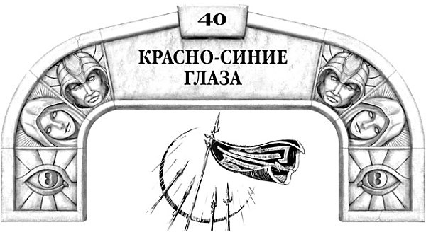 Иллюстрация к книге — Архив Буресвета. Книга 1. Путь королей [_68.jpg]
