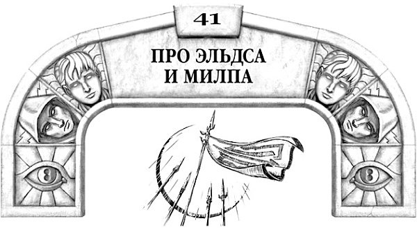 Иллюстрация к книге — Архив Буресвета. Книга 1. Путь королей [_70.jpg]