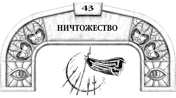 Иллюстрация к книге — Архив Буресвета. Книга 1. Путь королей [_72.jpg]