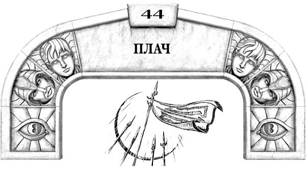 Иллюстрация к книге — Архив Буресвета. Книга 1. Путь королей [_74.jpg]