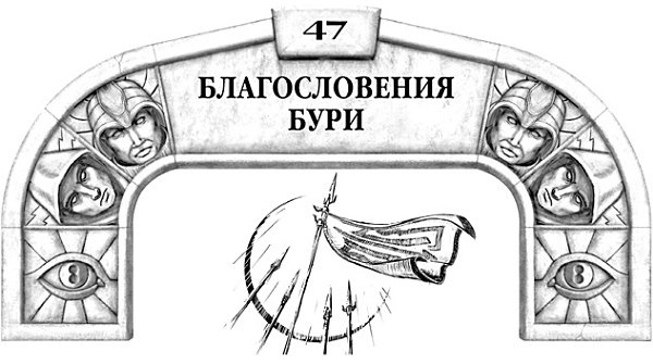 Иллюстрация к книге — Архив Буресвета. Книга 1. Путь королей [_77.jpg]