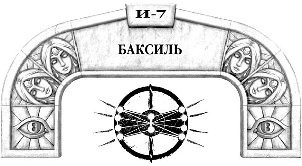 Иллюстрация к книге — Архив Буресвета. Книга 1. Путь королей [_84.jpg]